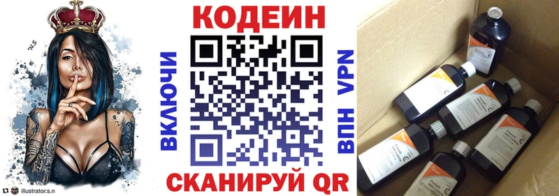 Codein Purple Drank  Канаш 
