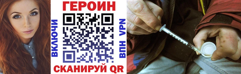 Героин VHQ  Канаш 
