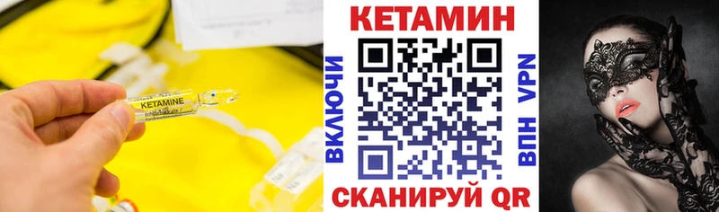 КЕТАМИН ketamine  Канаш 