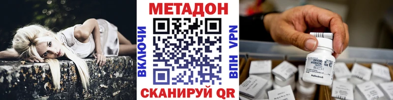Метадон кристалл  Канаш 